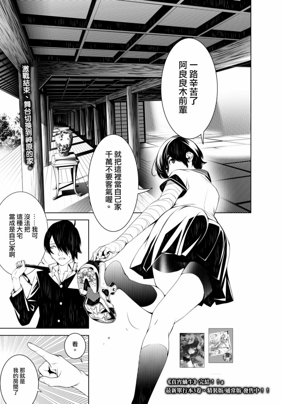 第31话