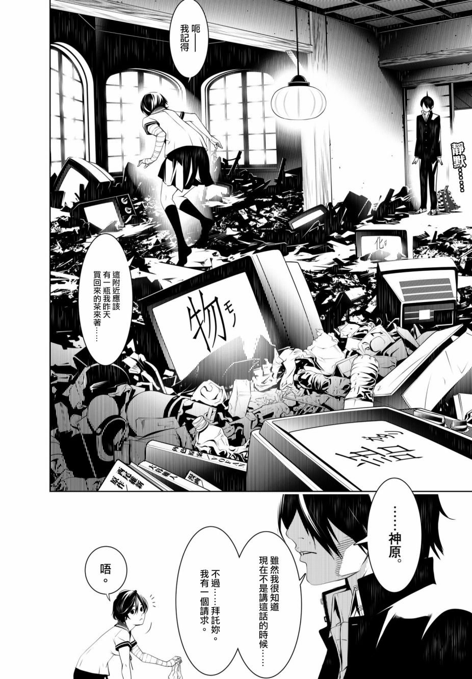 第31话