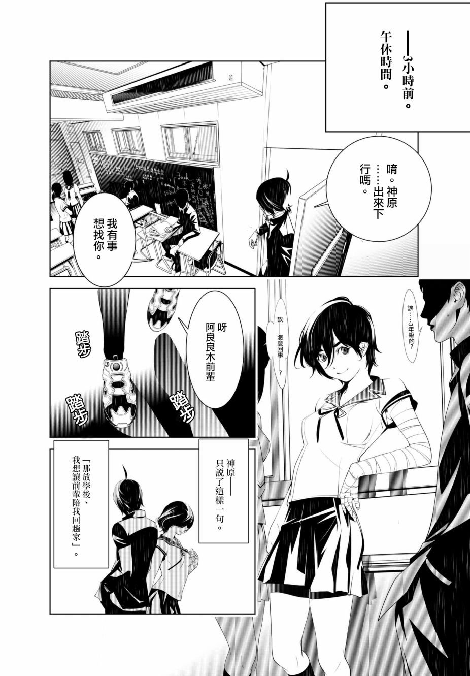 第31话