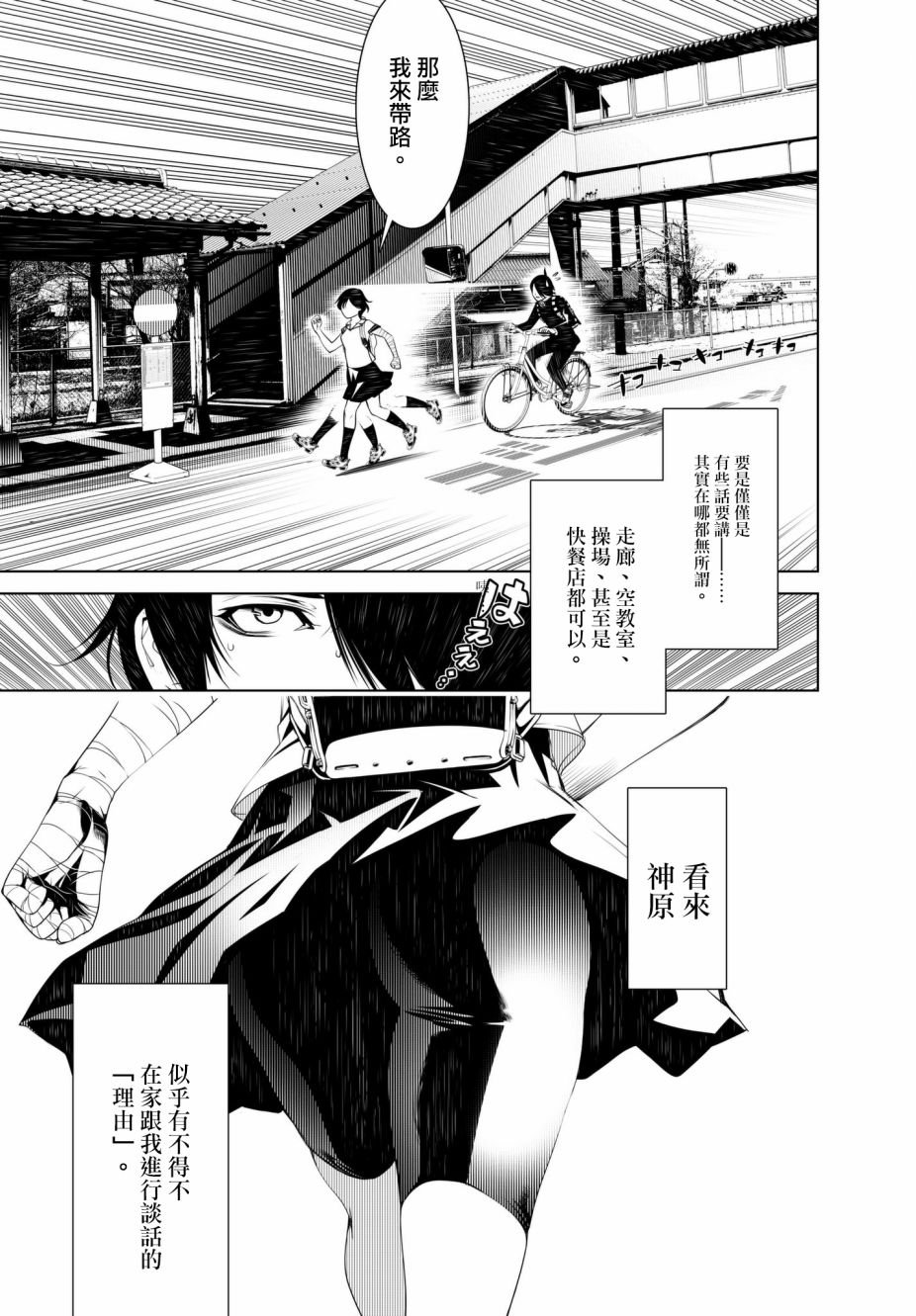 第31话