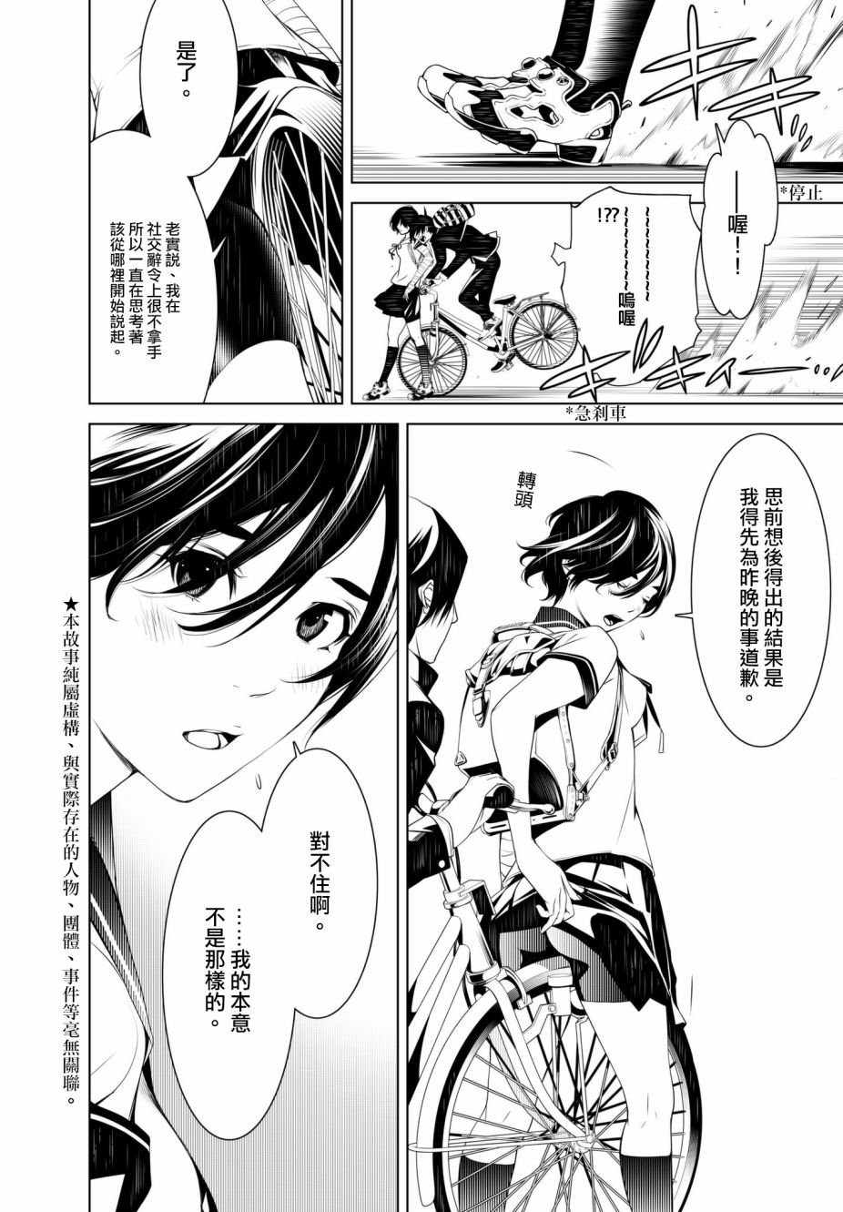 第31话
