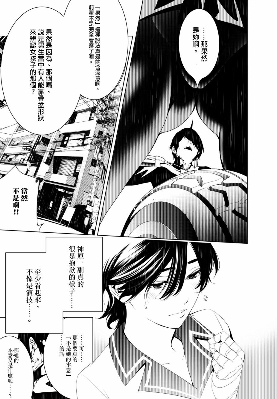 第31话