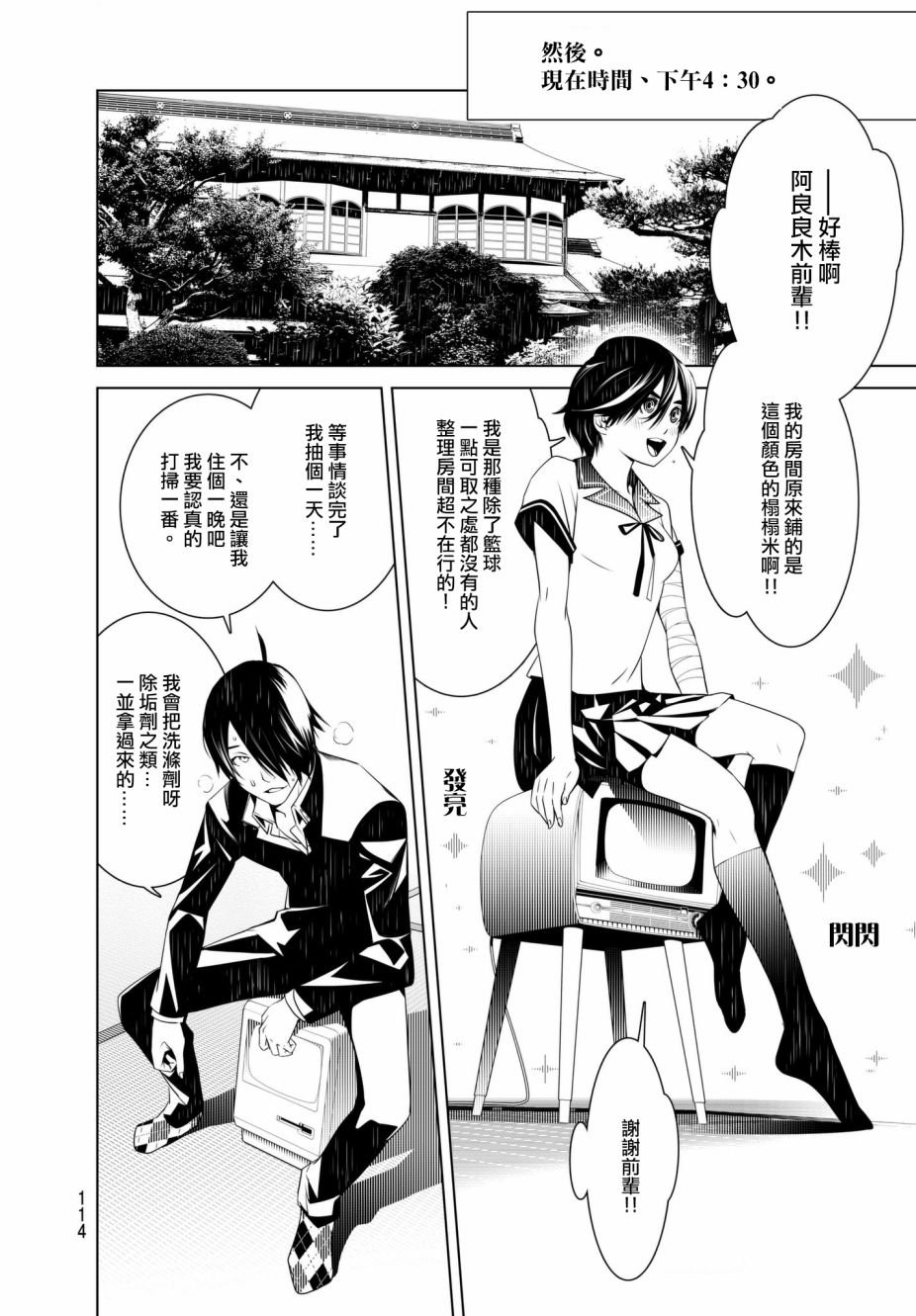 第31话