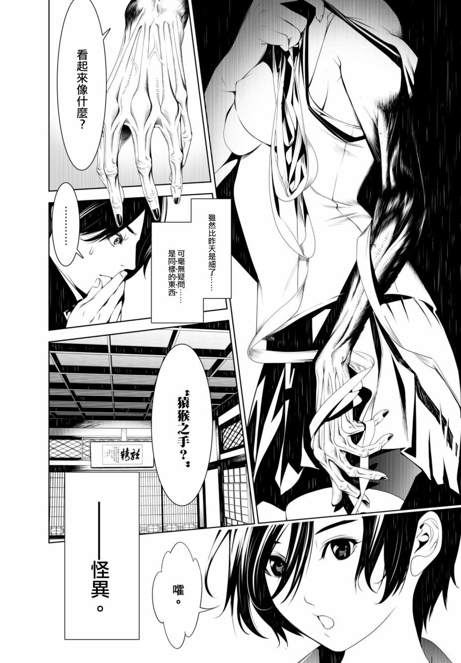 第31话