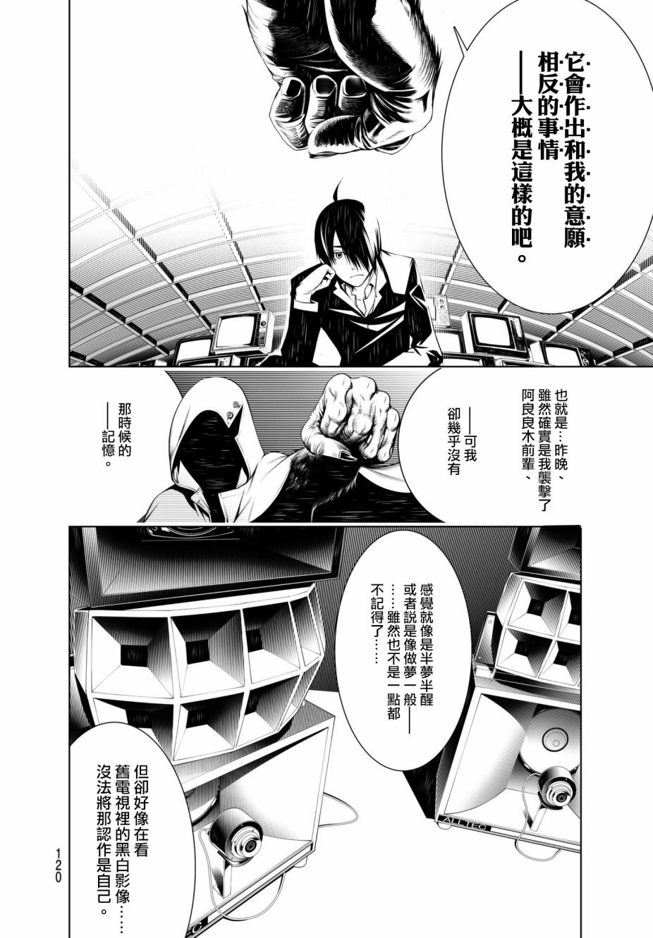 第31话