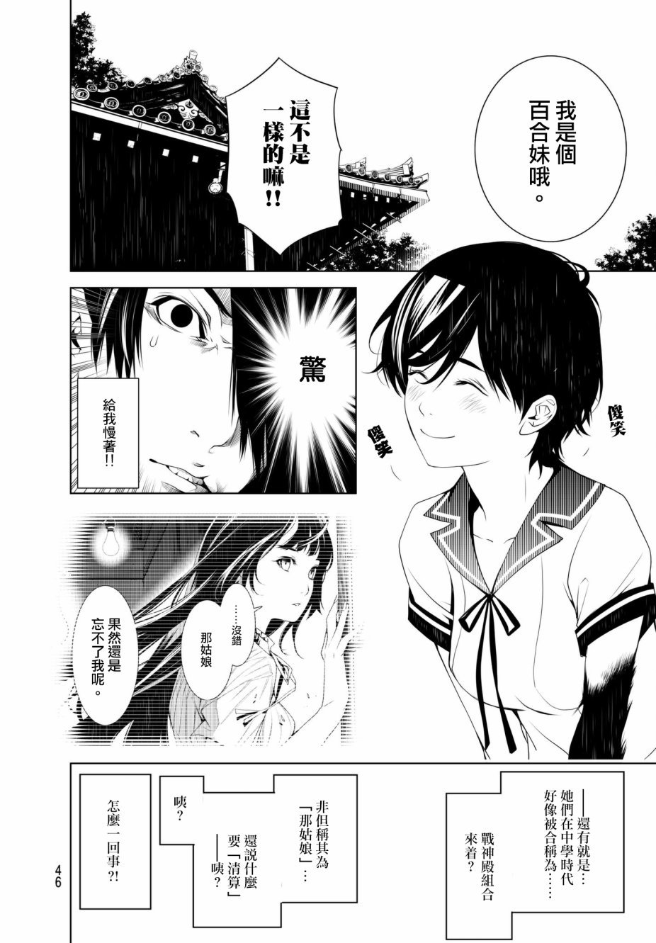 第32话