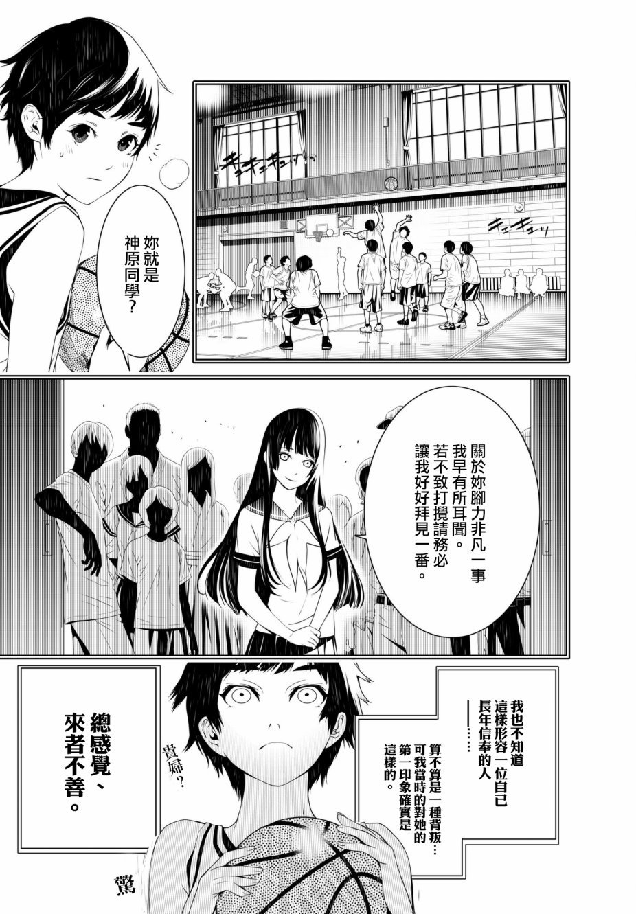 第32话