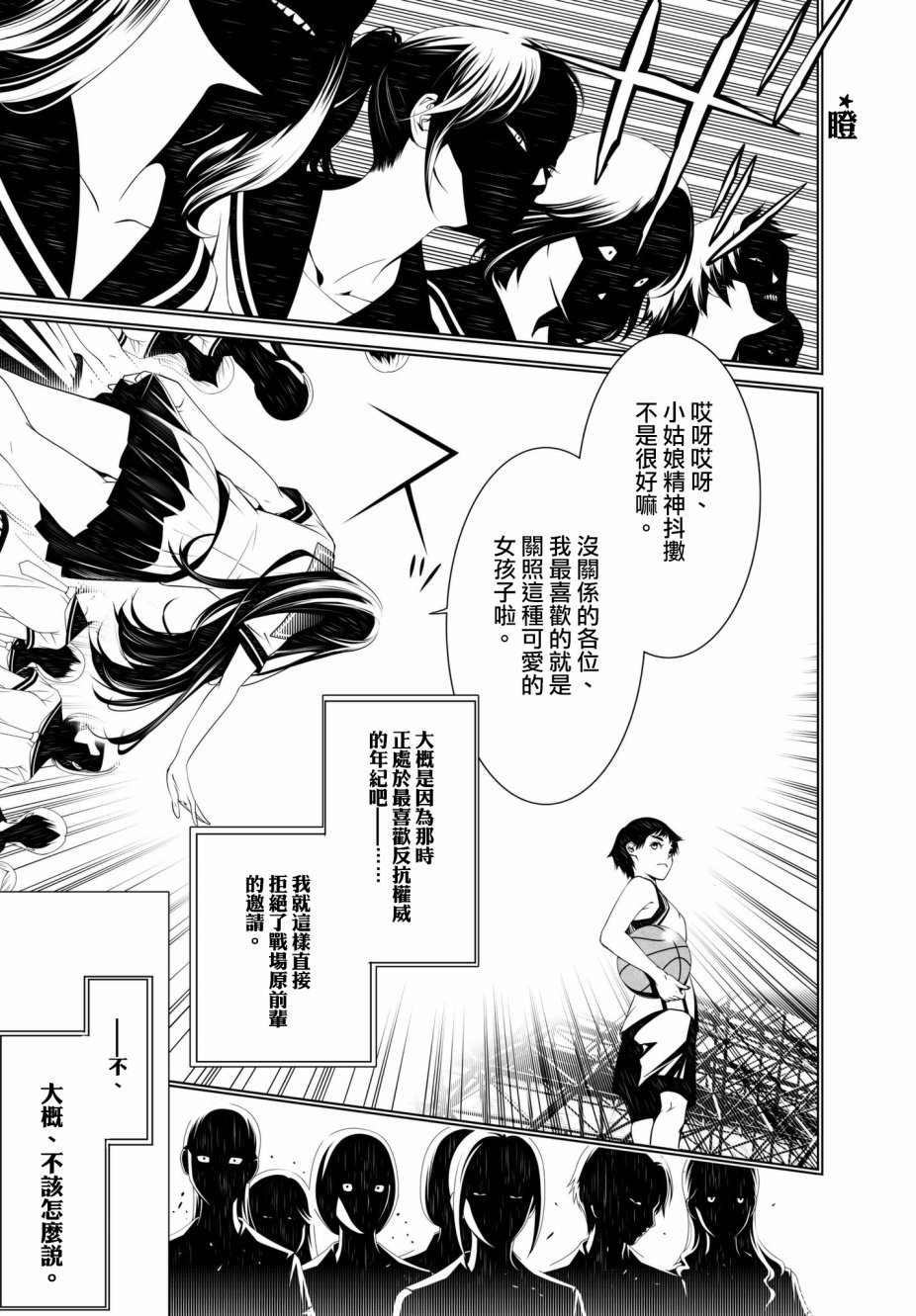 第32话