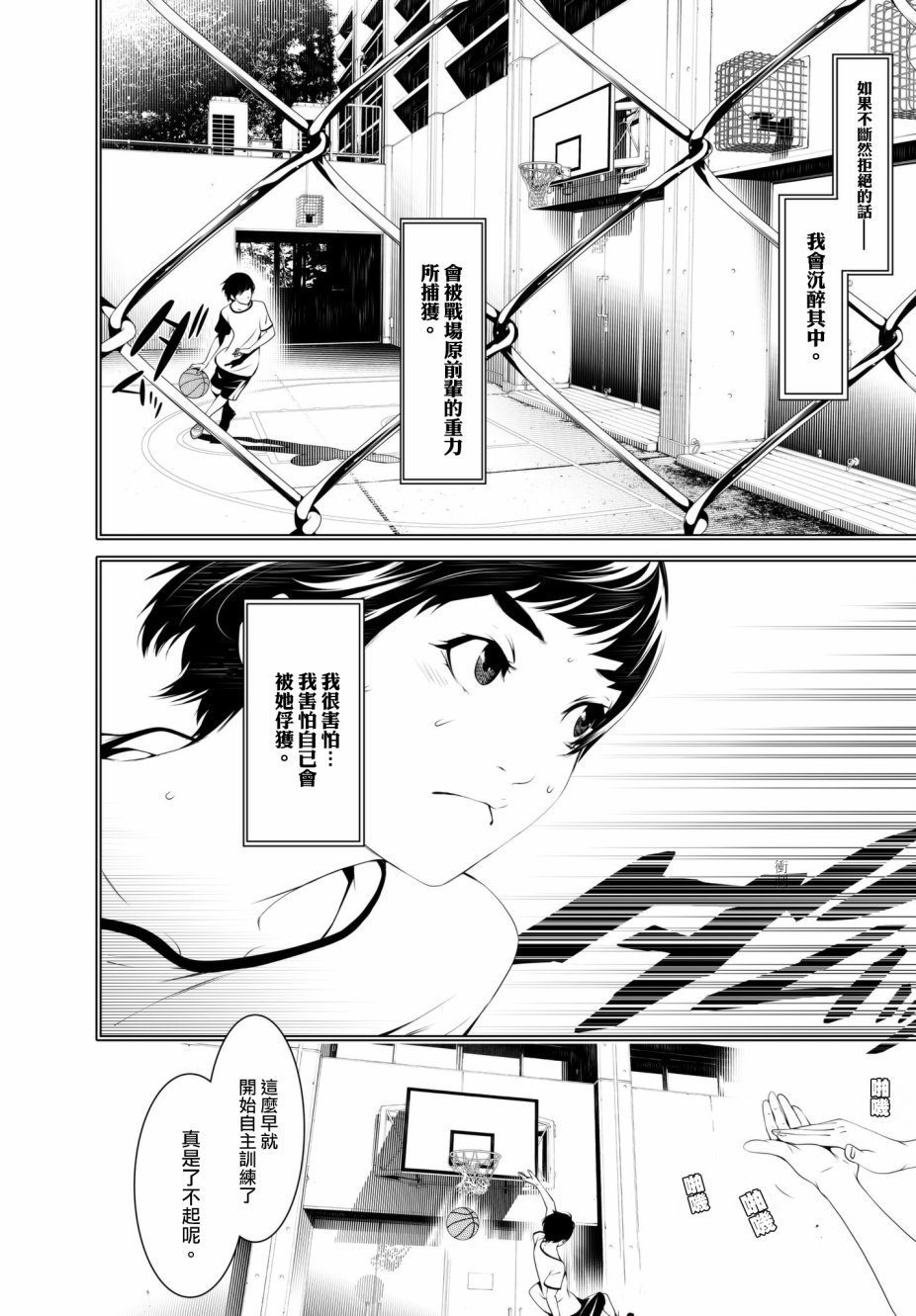 第32话