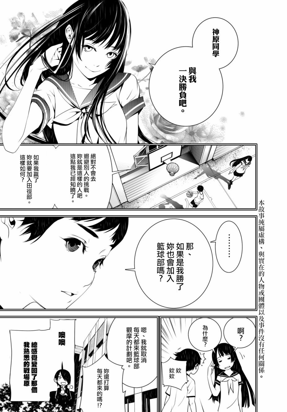 第32话