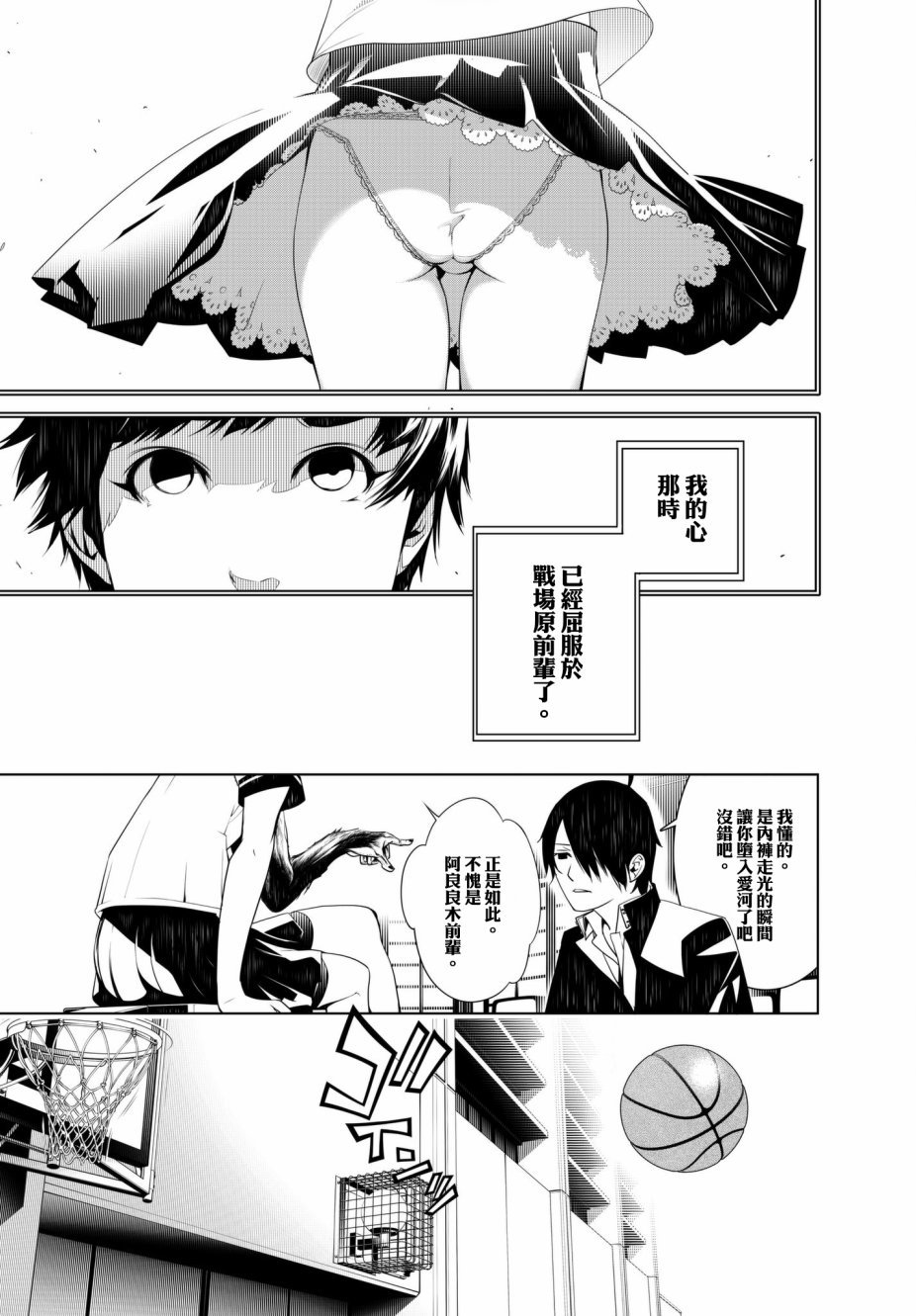 第32话
