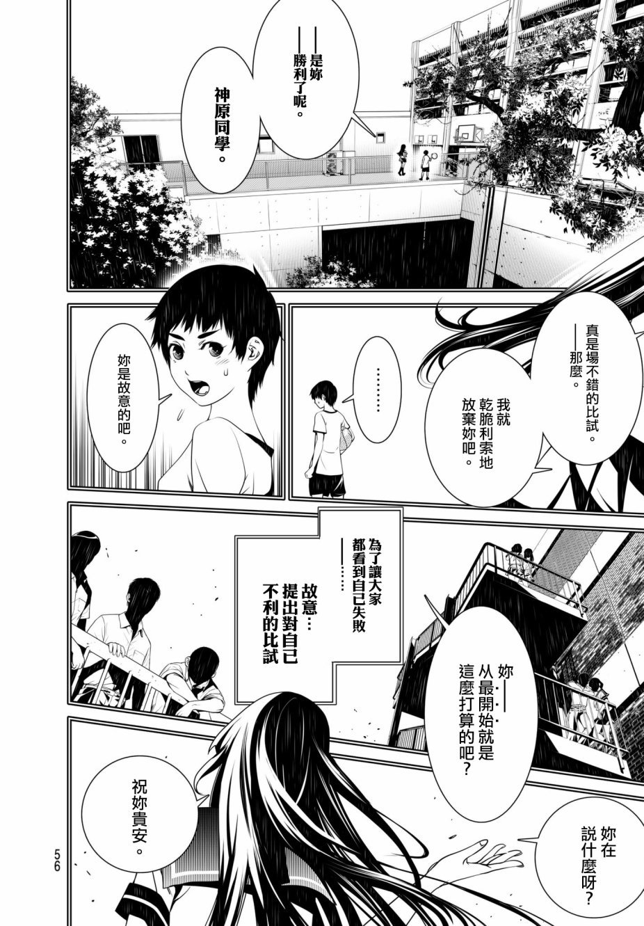 第32话