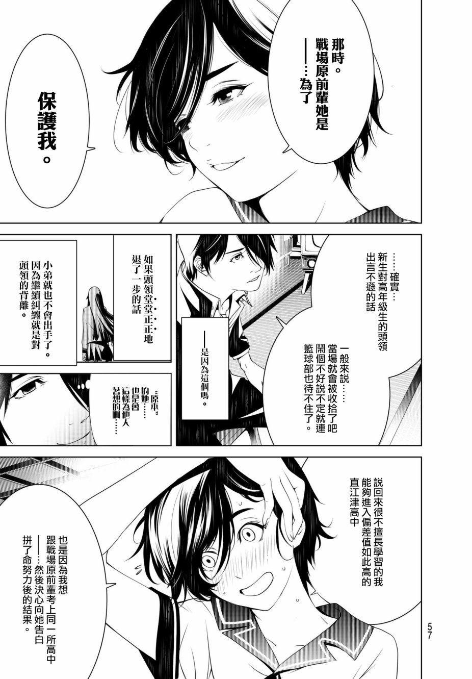 第32话