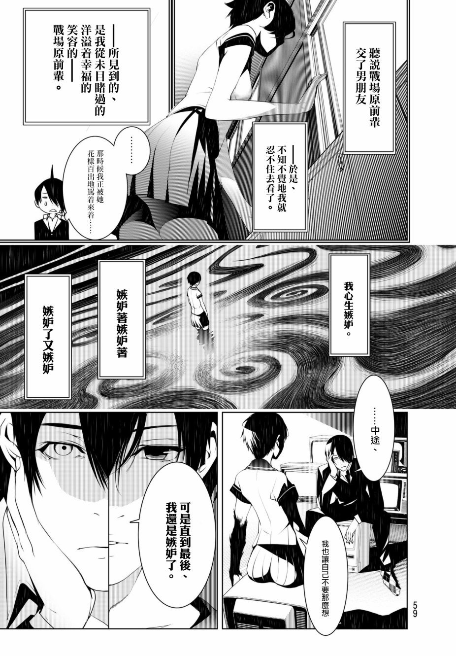 第32话