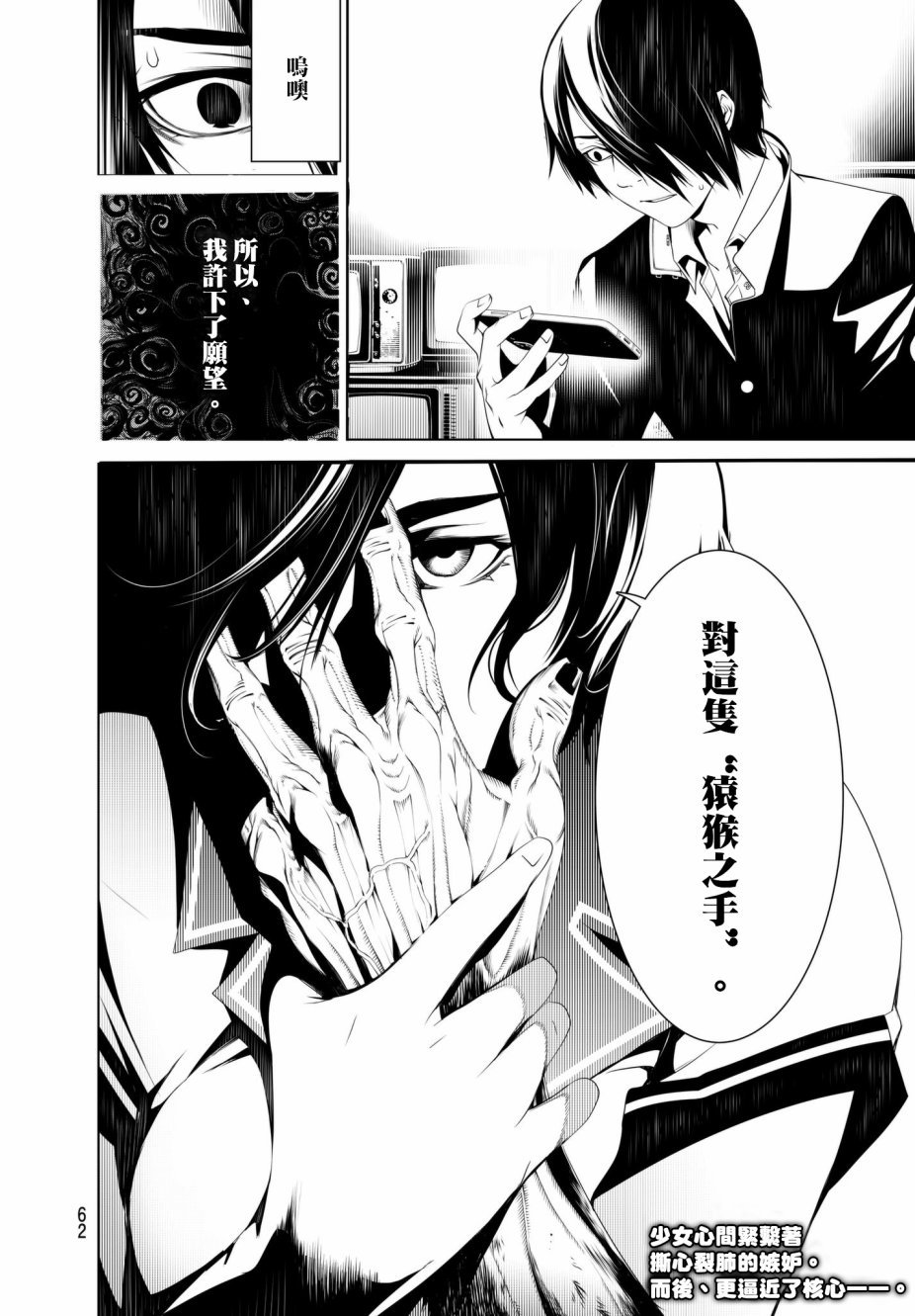 第32话