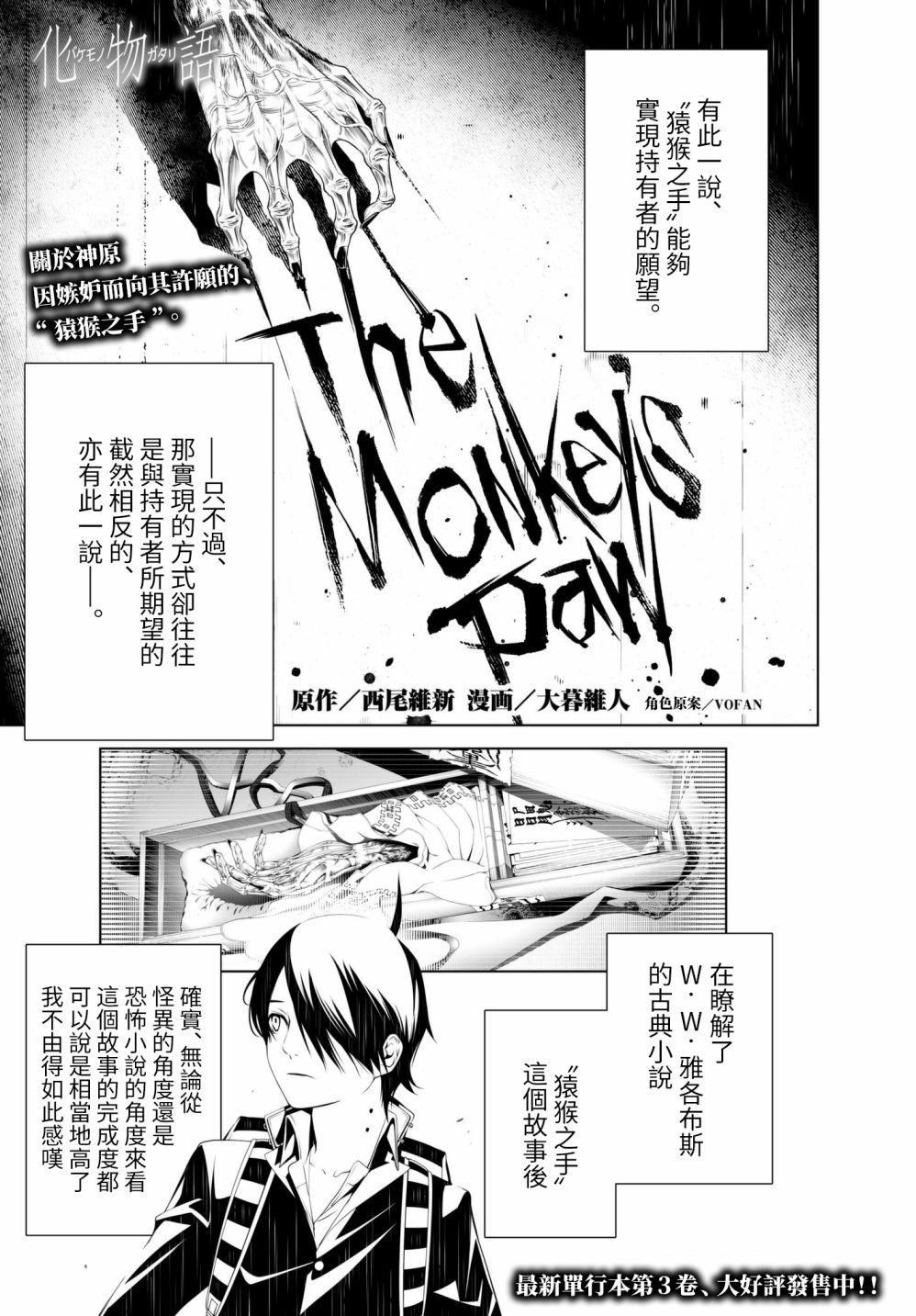 第33话