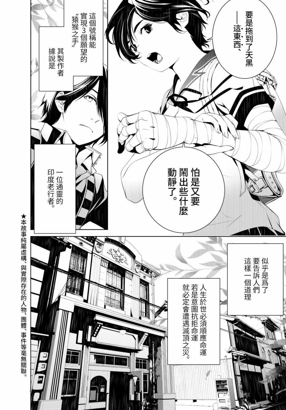 第33话