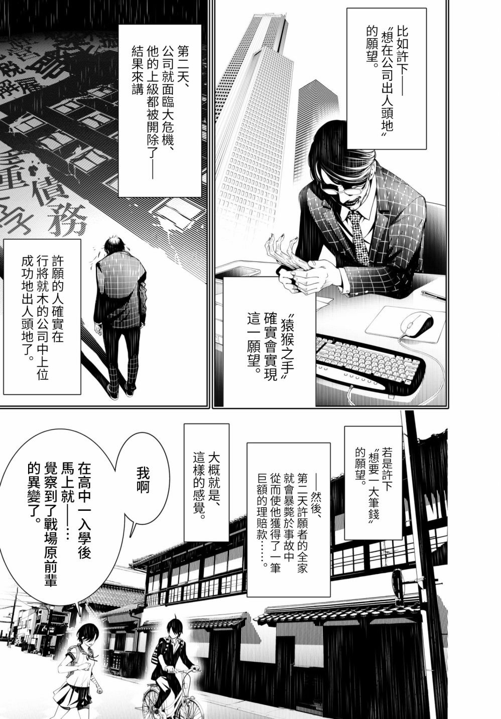 第33话