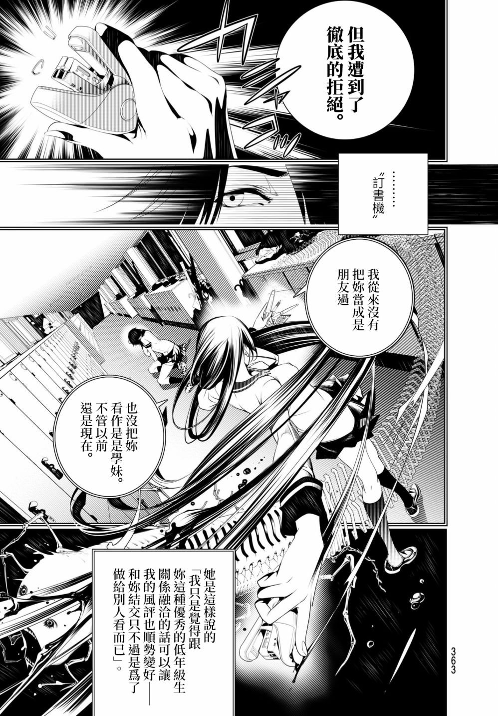 第33话