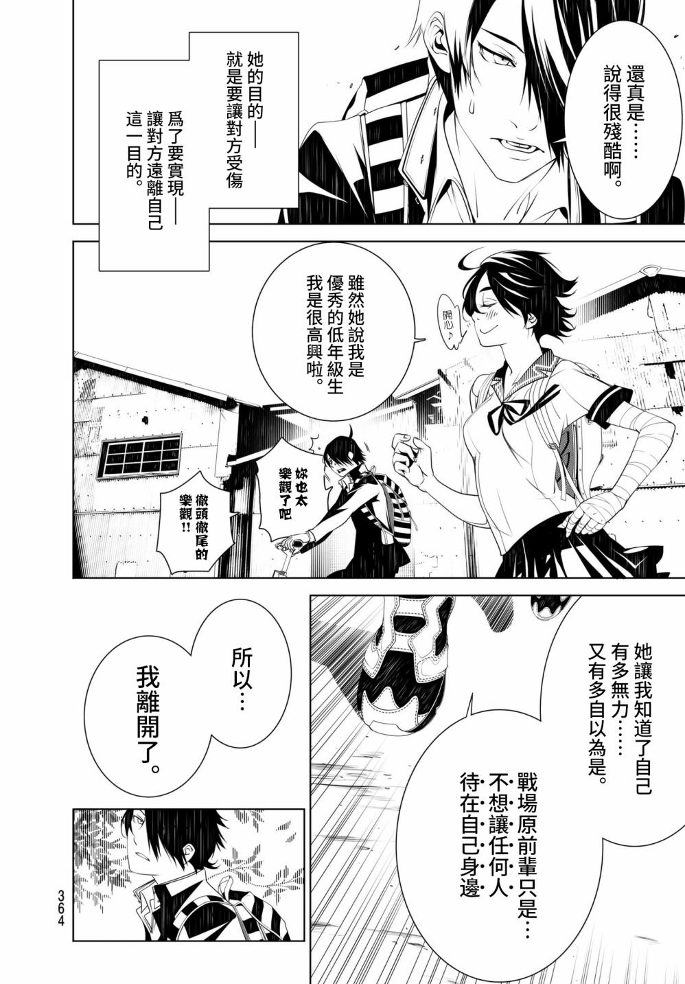 第33话