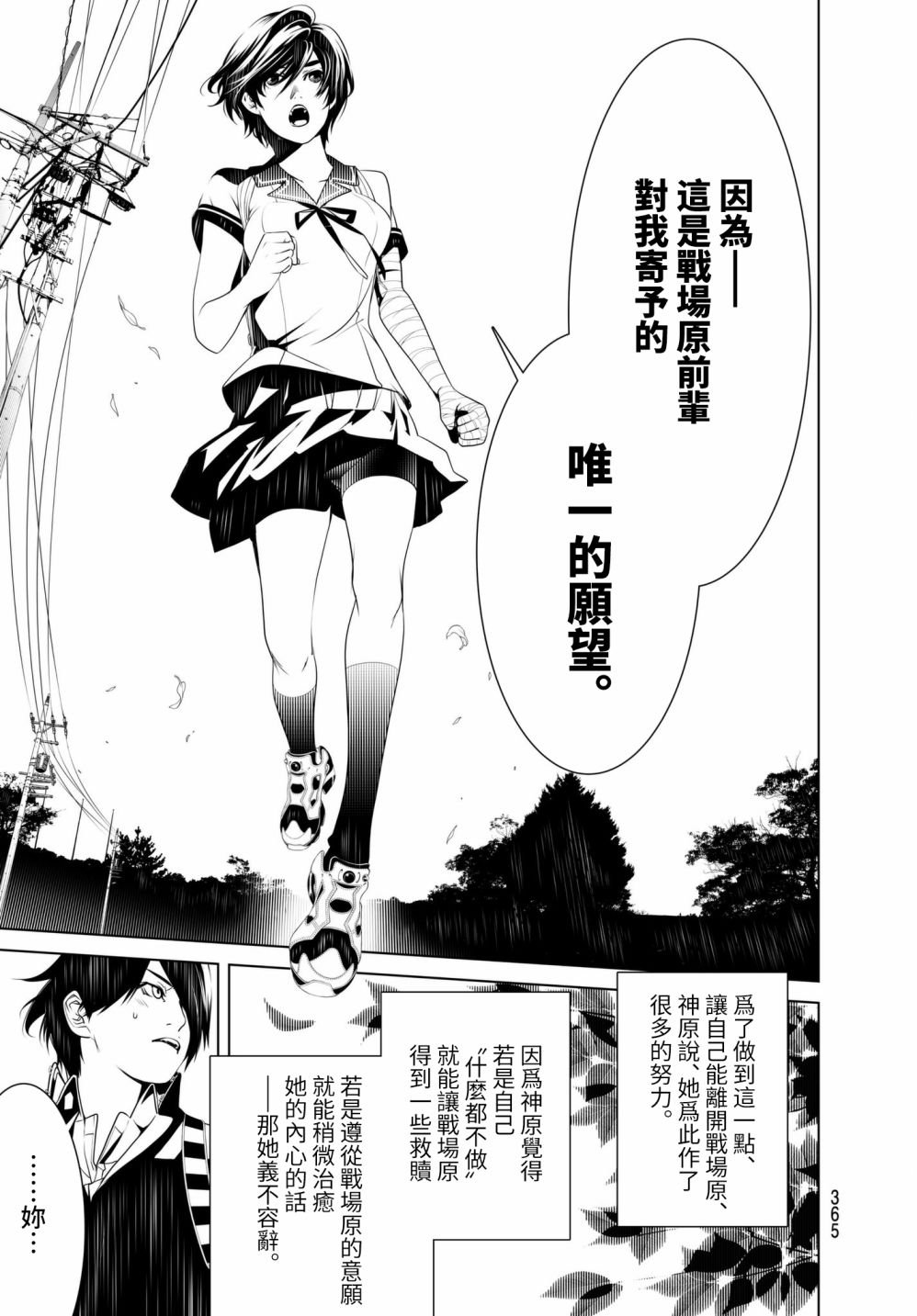 第33话