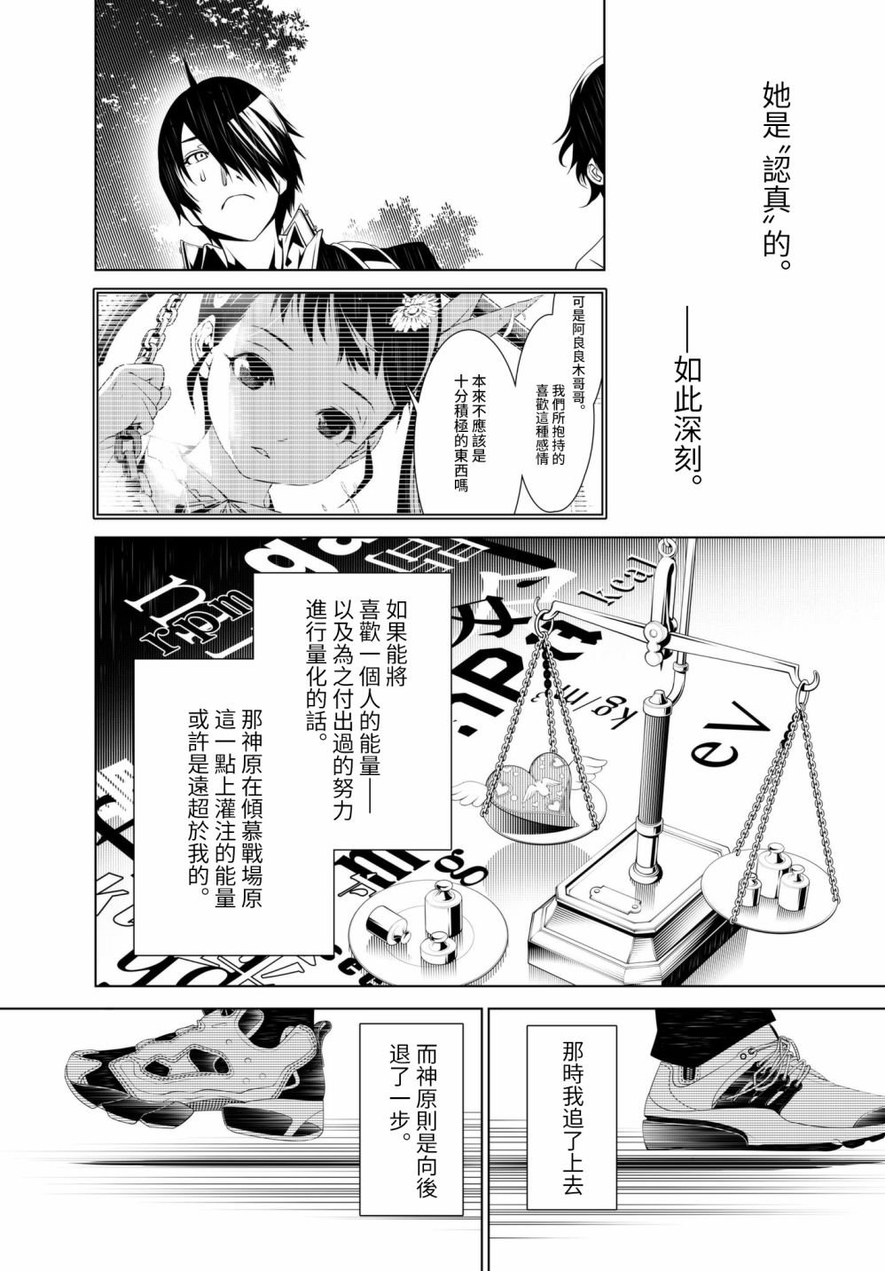 第33话