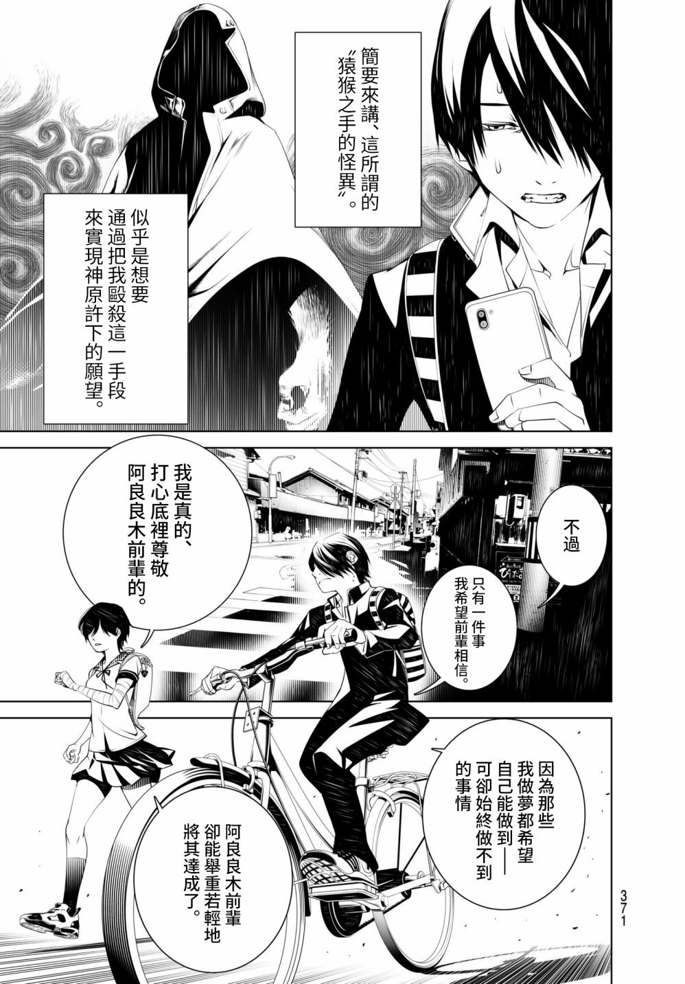 第33话
