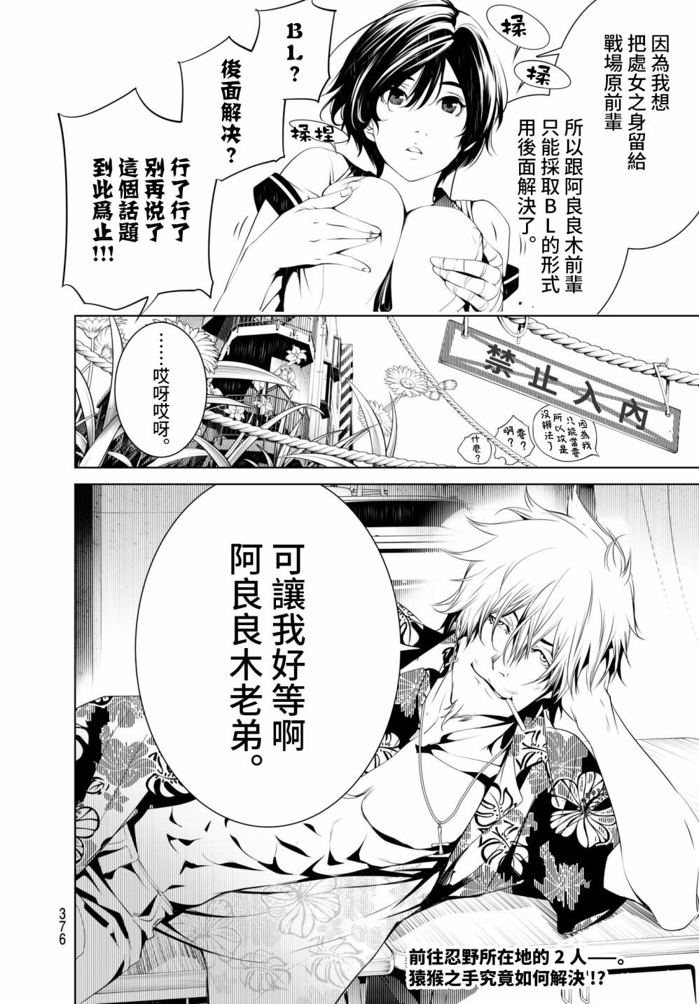 第33话