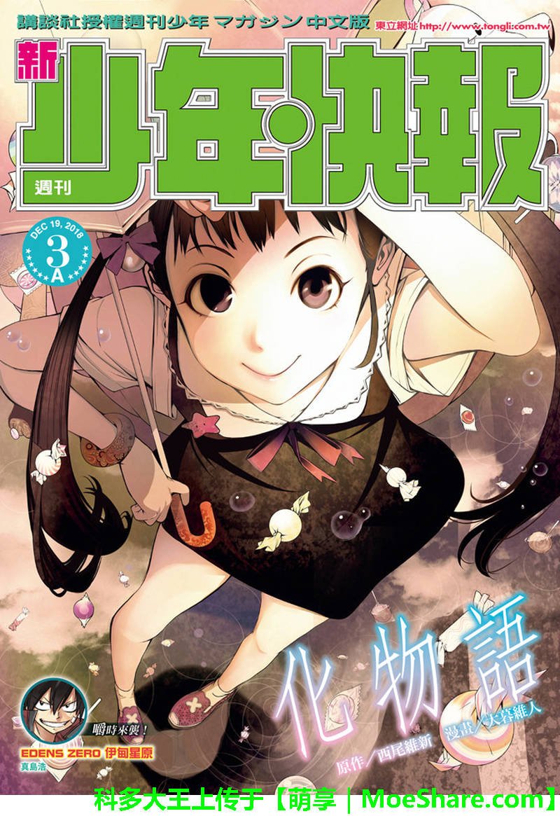 第34话