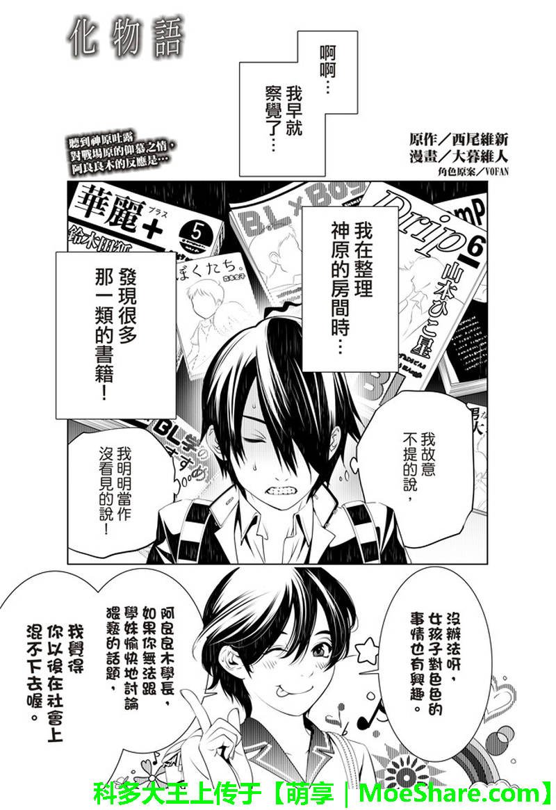 第34话