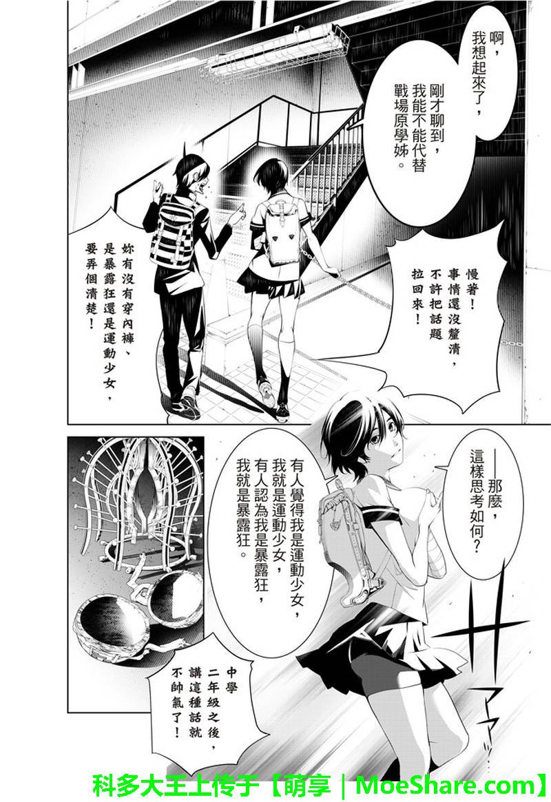 第34话