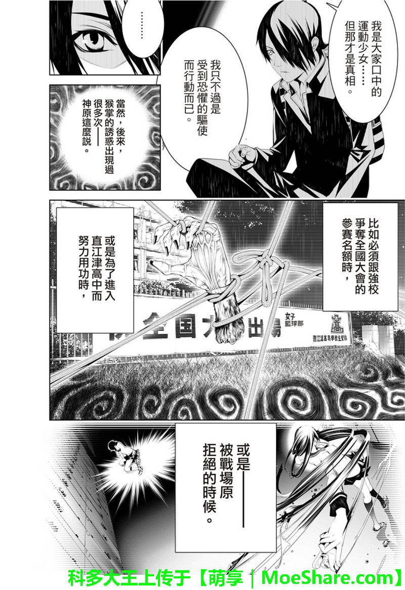 第35话