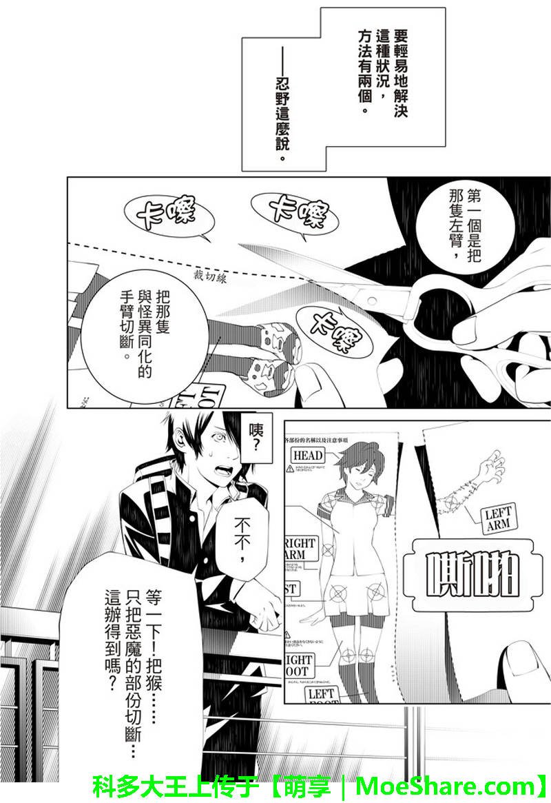 第36话