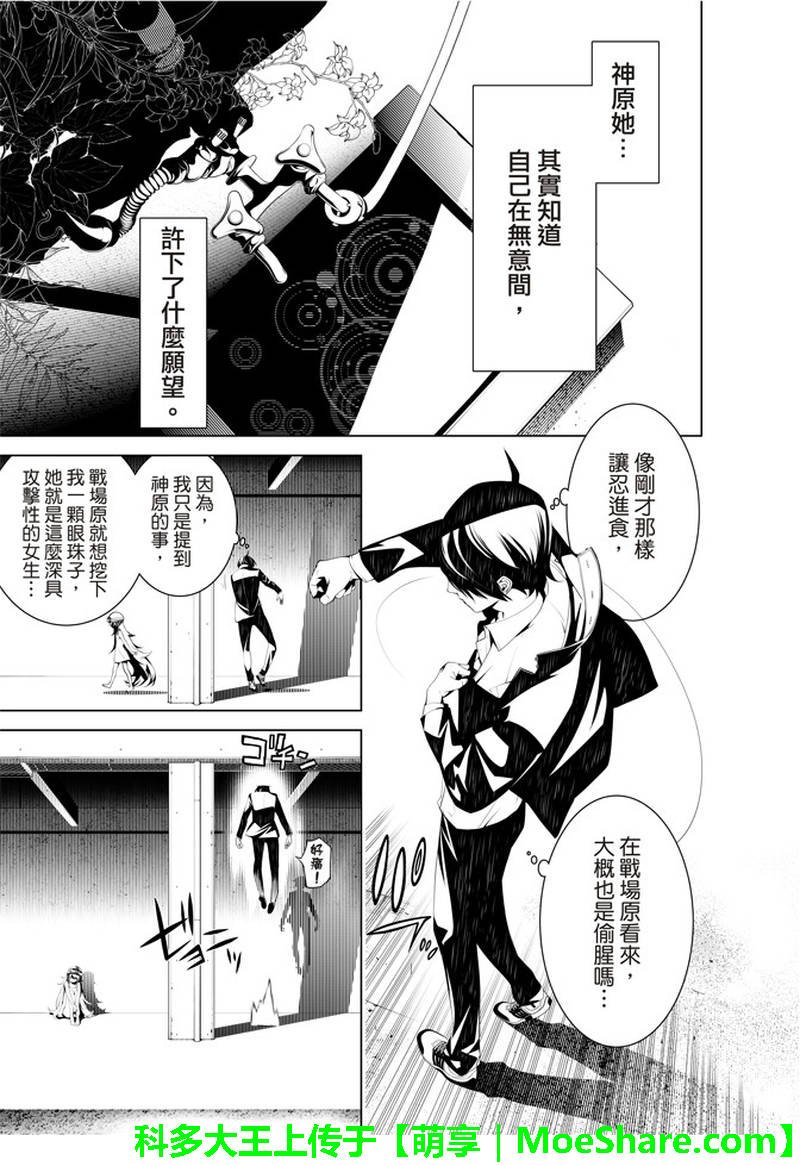 第37话