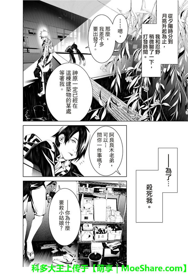 第37话