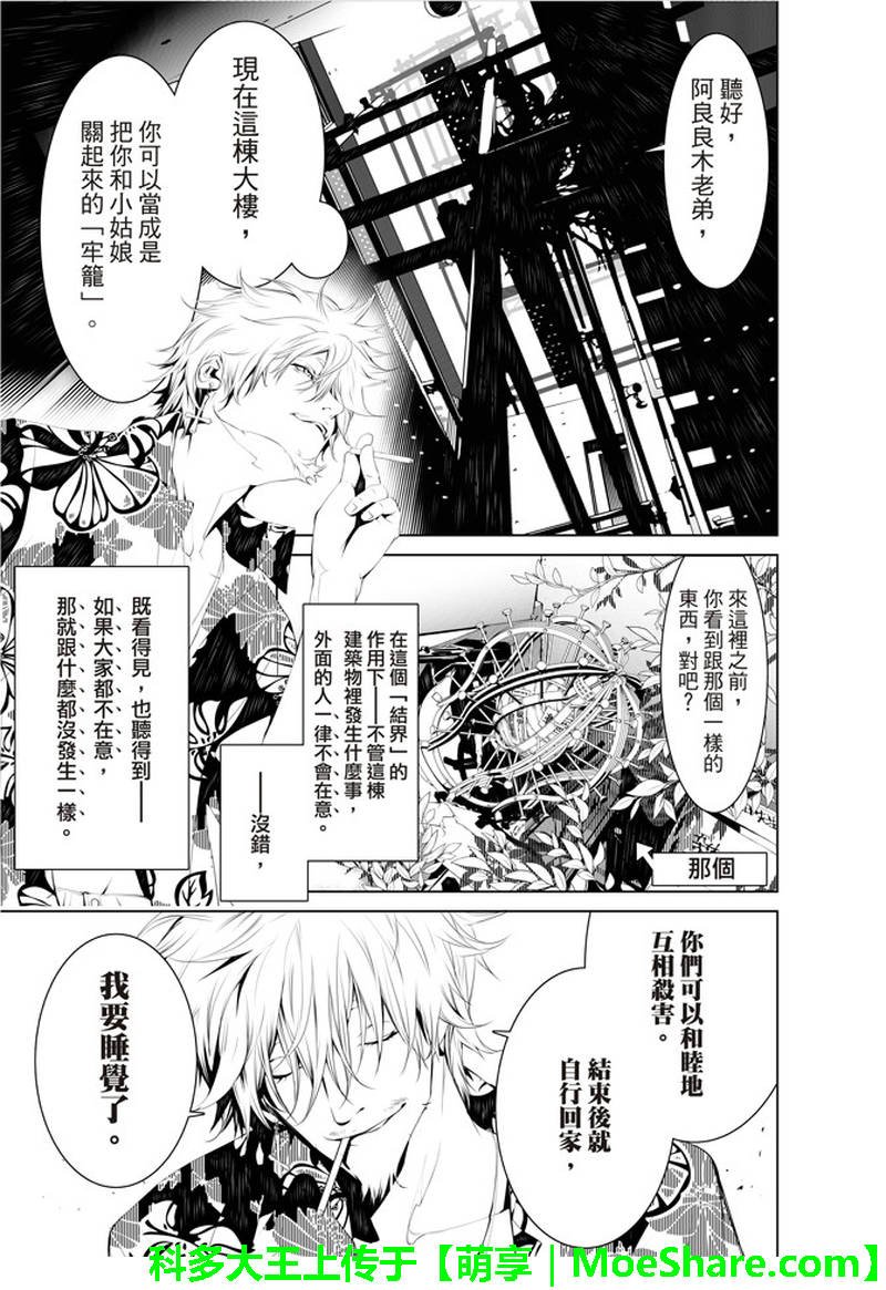 第37话