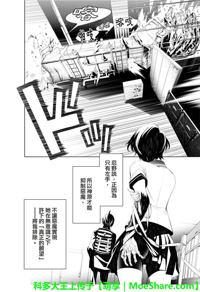 第38话