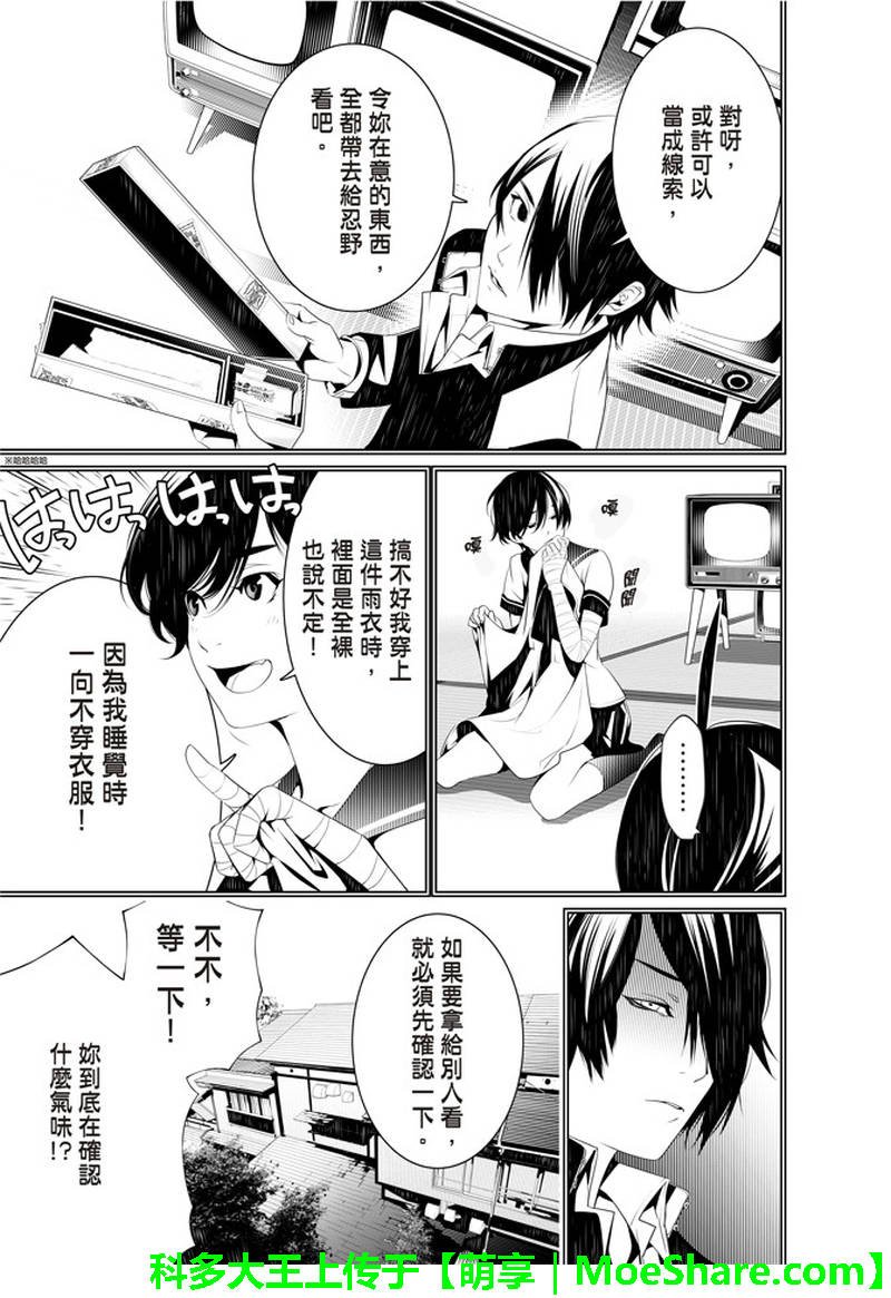 第39话