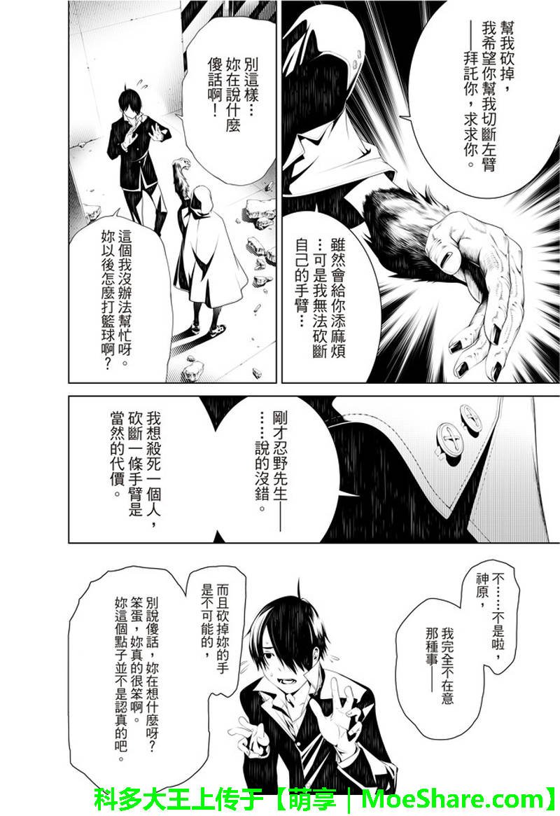 第39话
