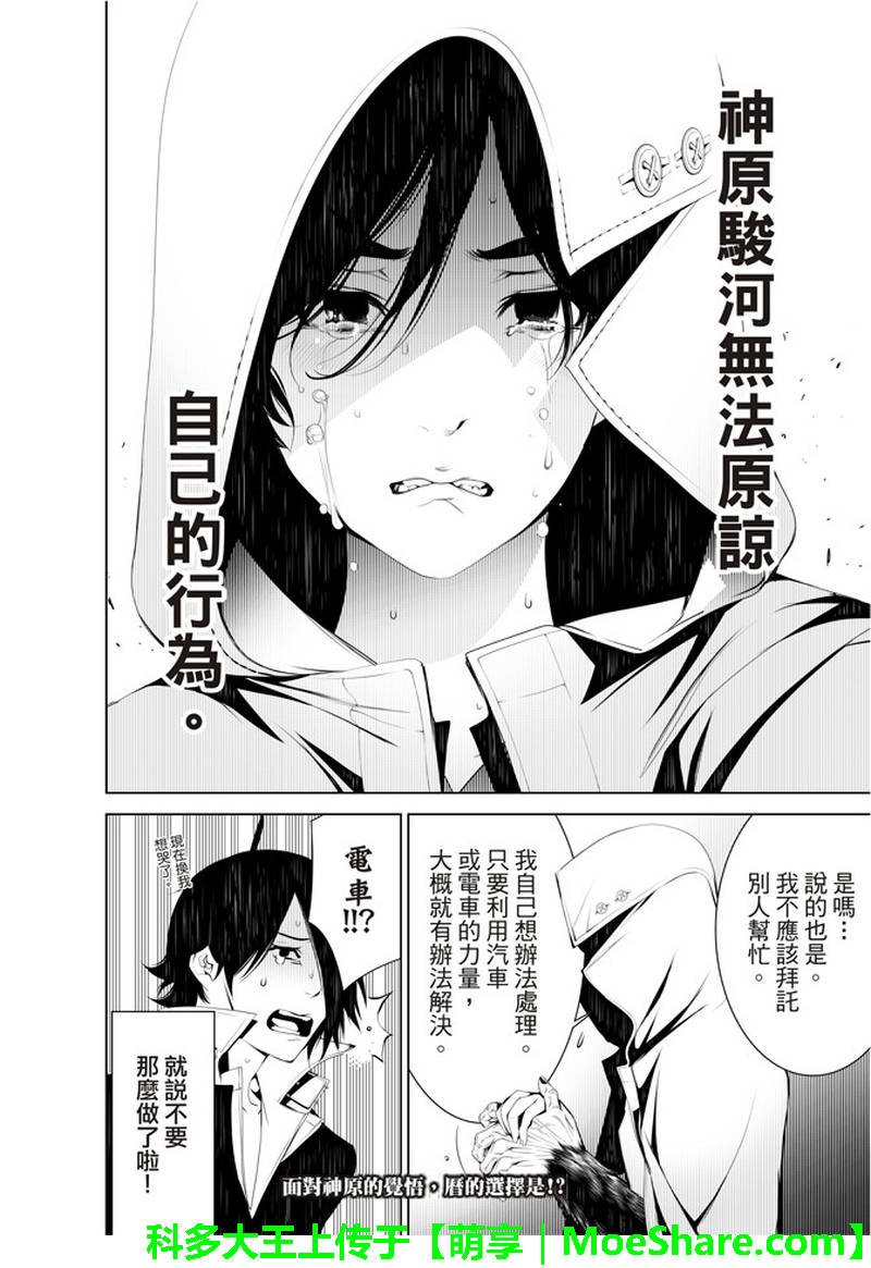 第39话