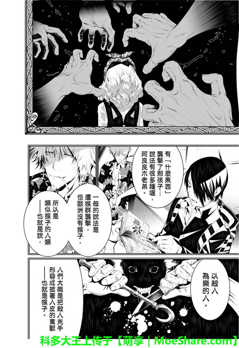 第40话