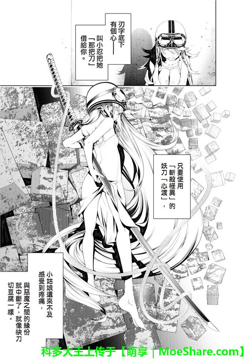 第40话