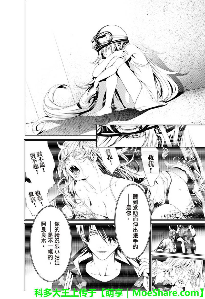 第40话