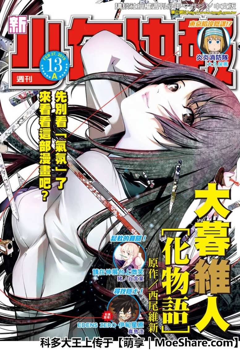 第41话
