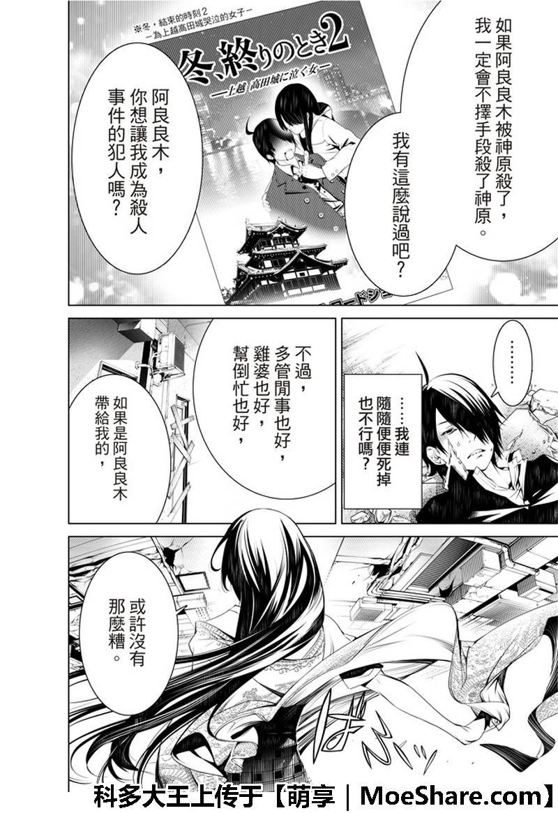 第43话