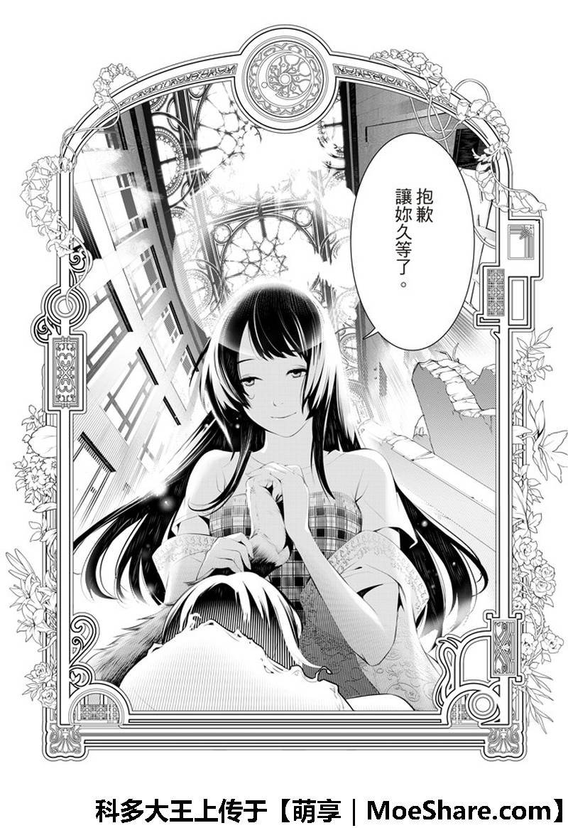 第44话