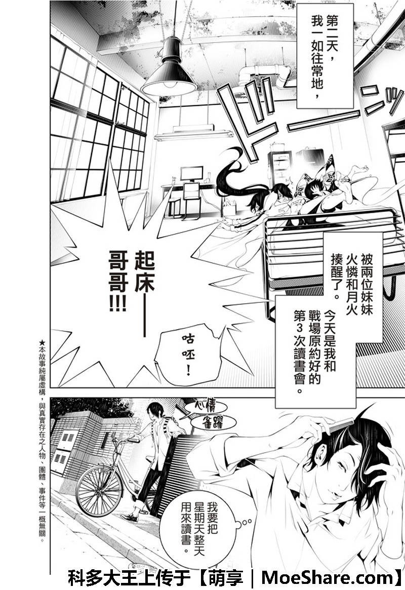 第45话
