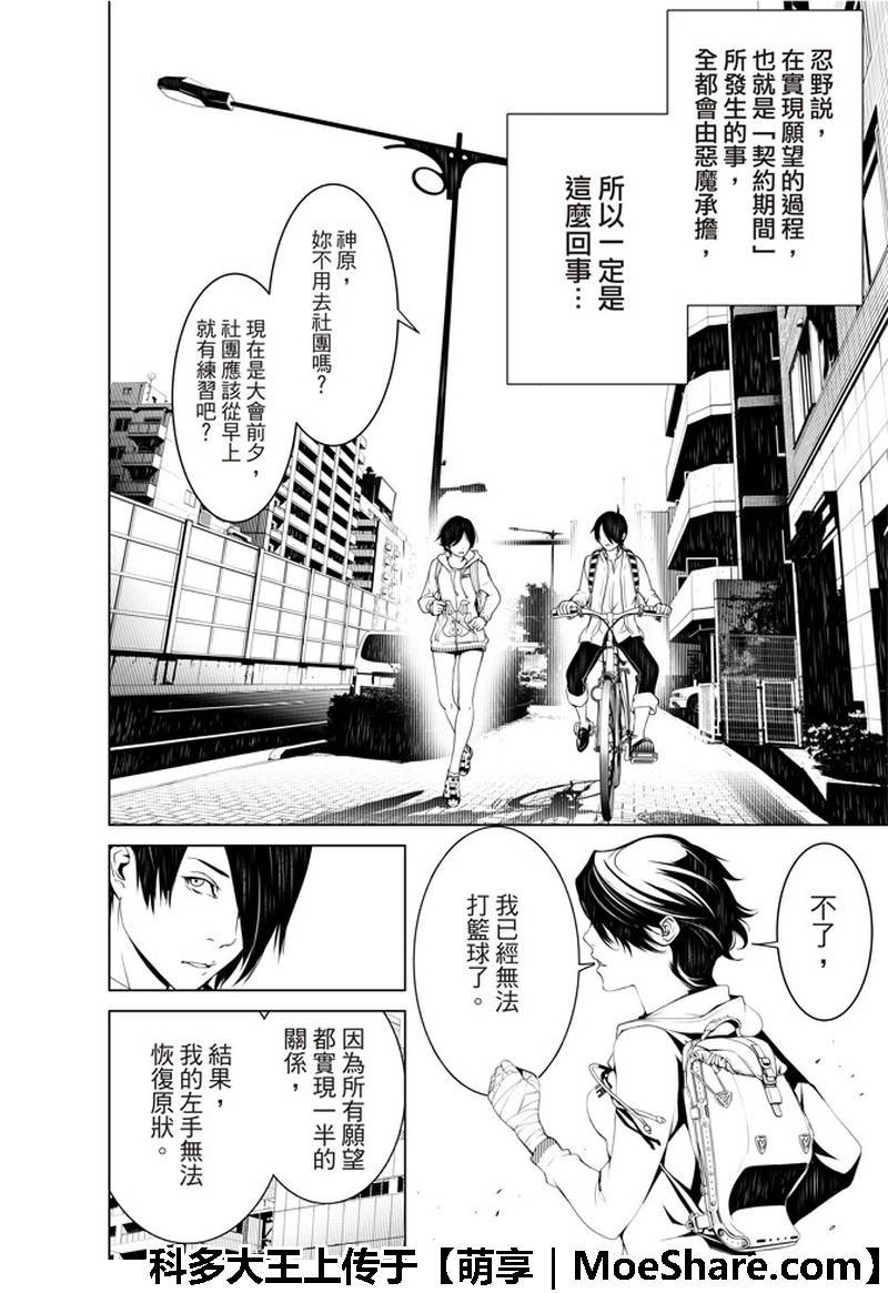 第45话