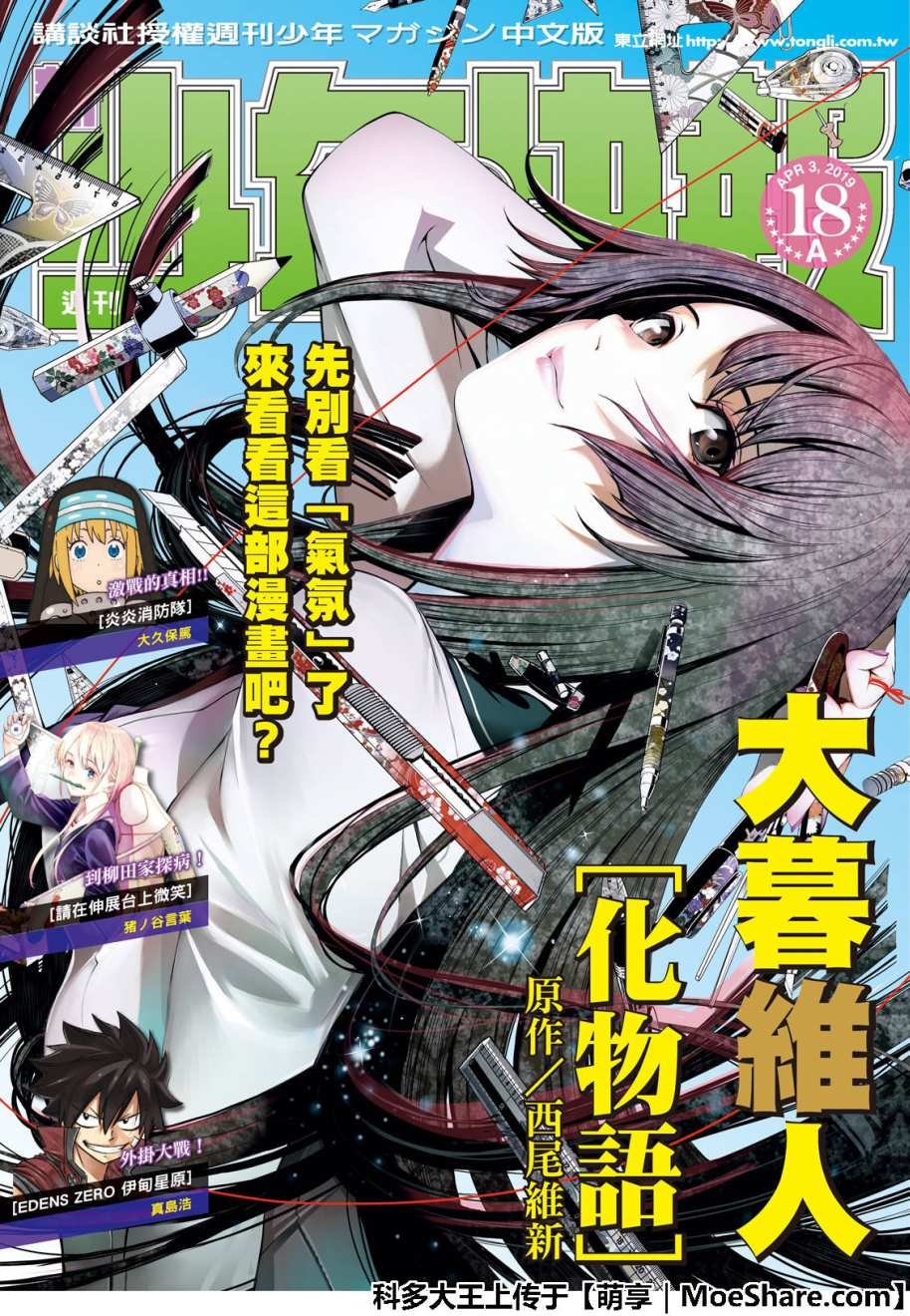 第46话