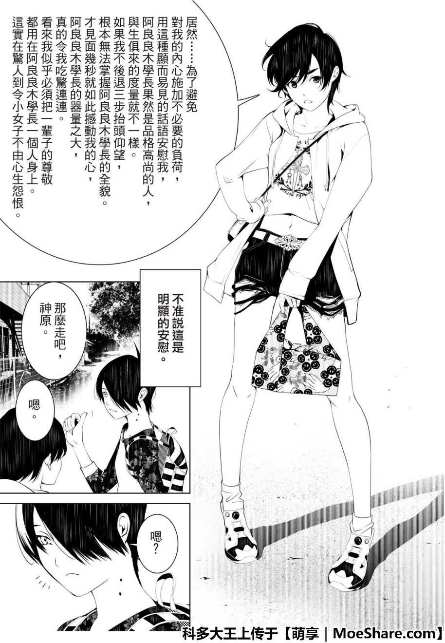 第46话